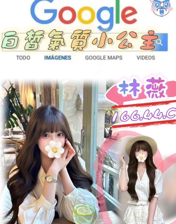 林薇