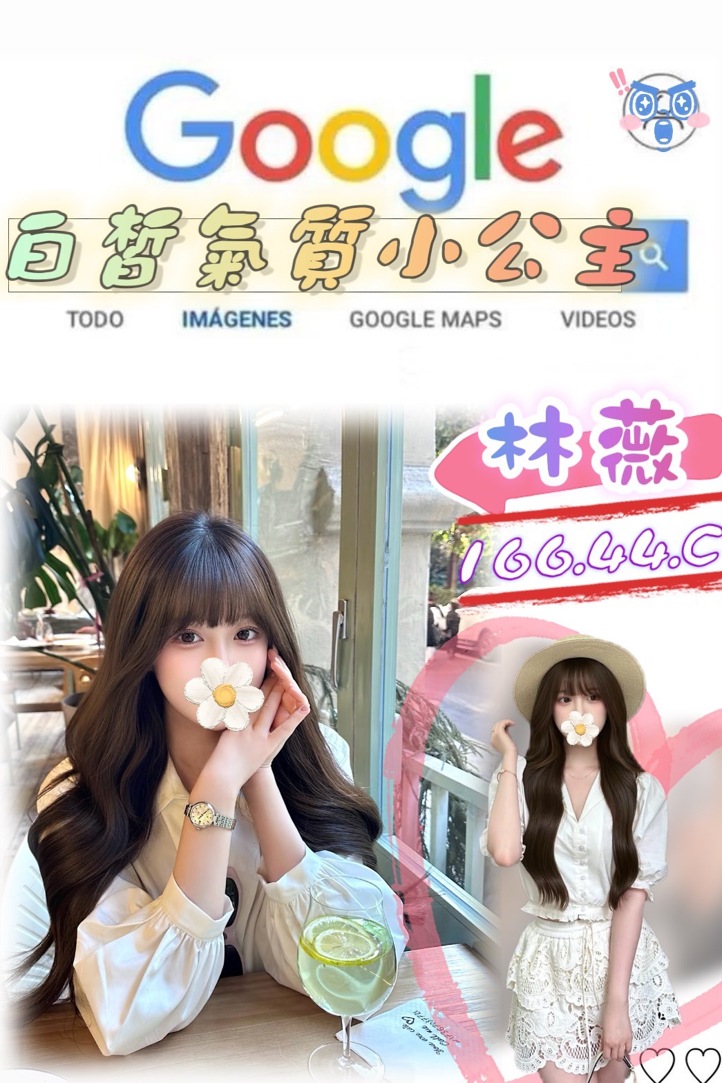 地區:台北 暱稱: 林薇
