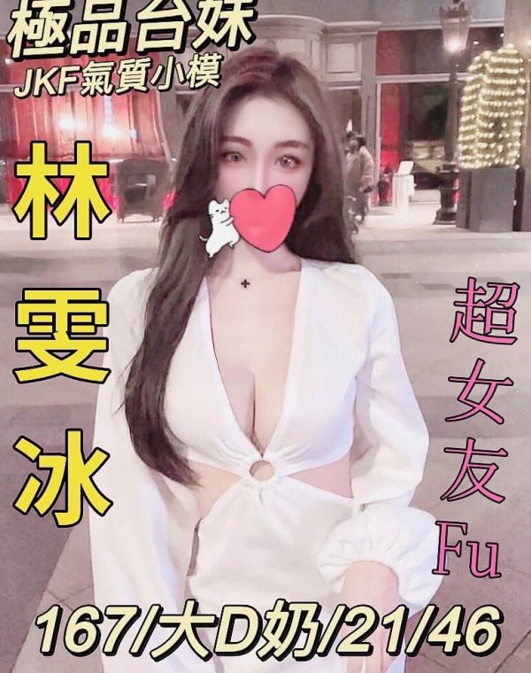 林雯冰