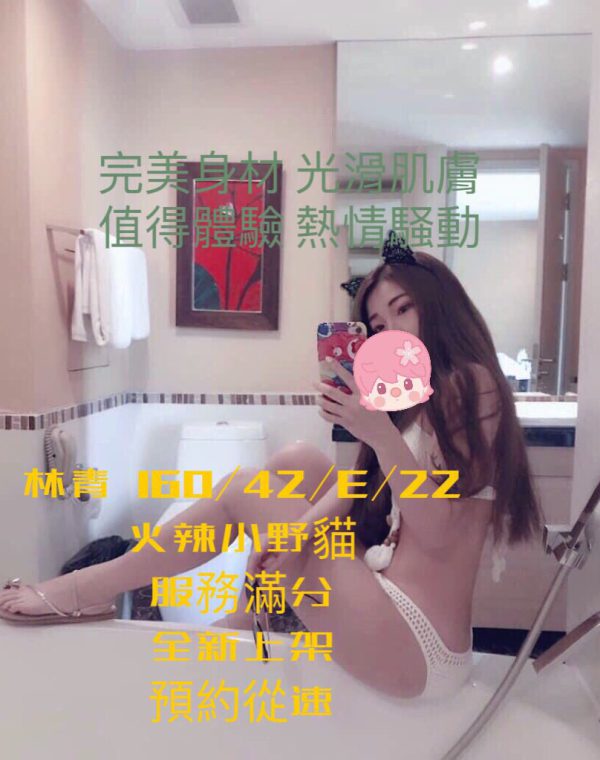 林青