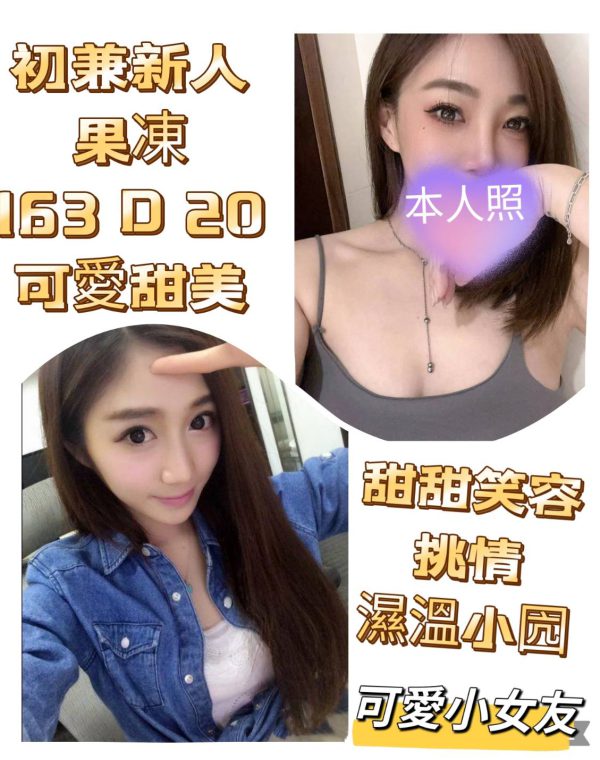 果凍