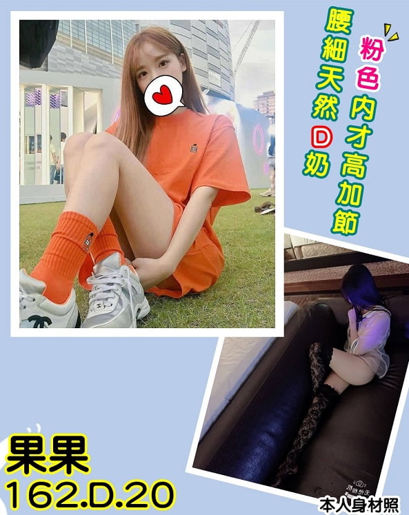 果果