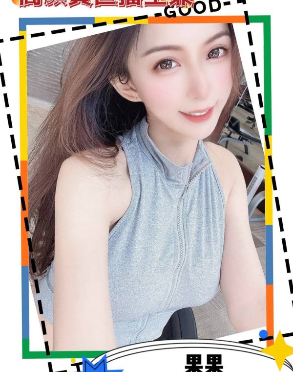 果果