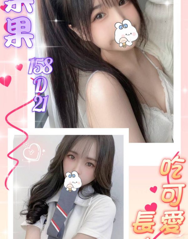 果果