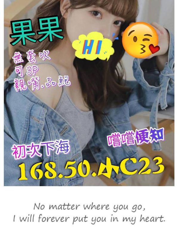 果果