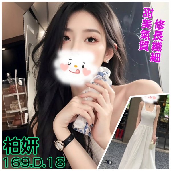 柏妍
