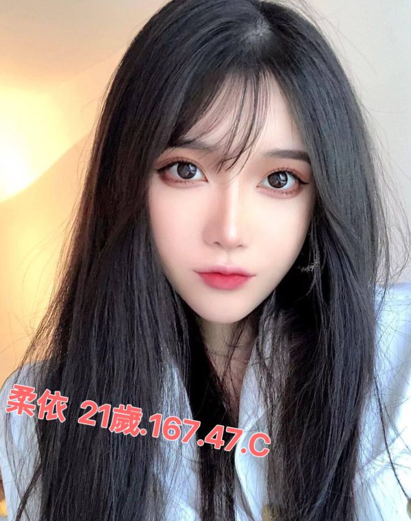 柔依