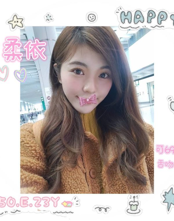 柔依