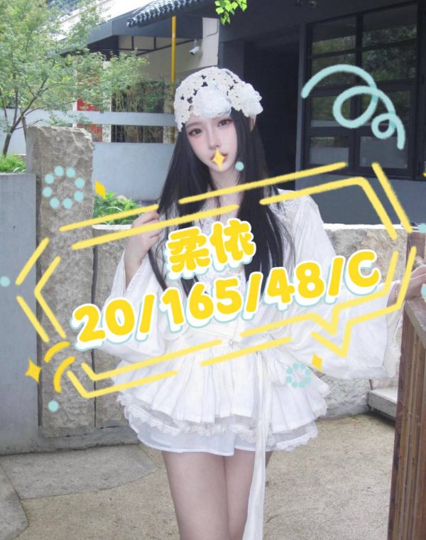 柔依