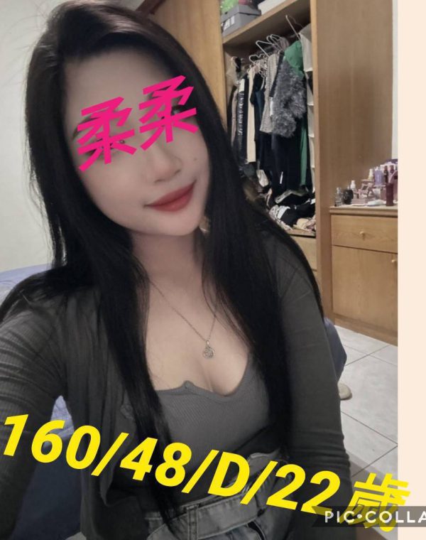 柔柔