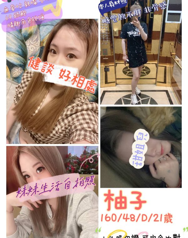 柚子