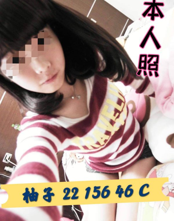 柚子