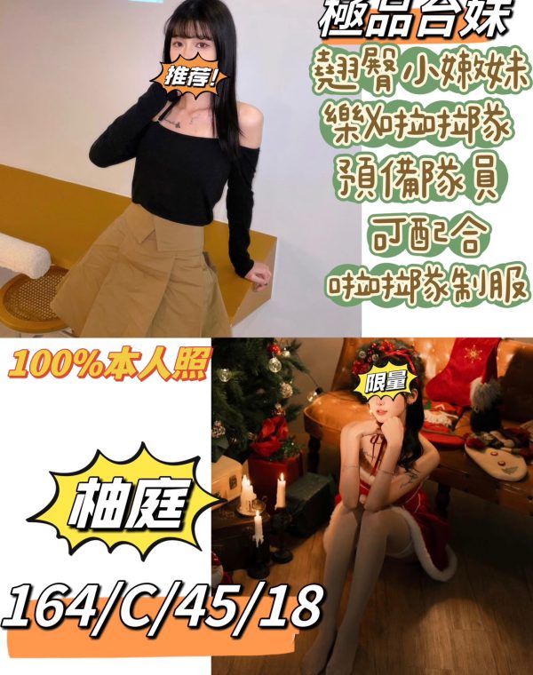 柚庭