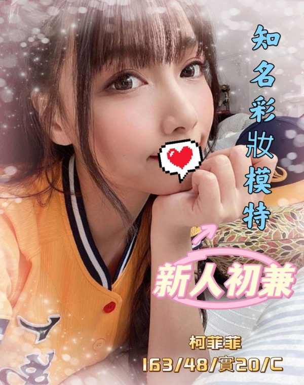 柯菲菲