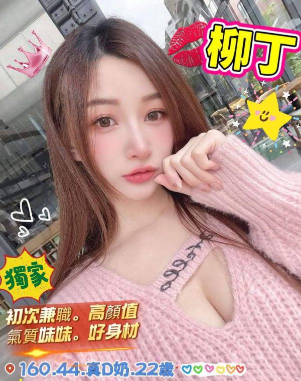 柳丁