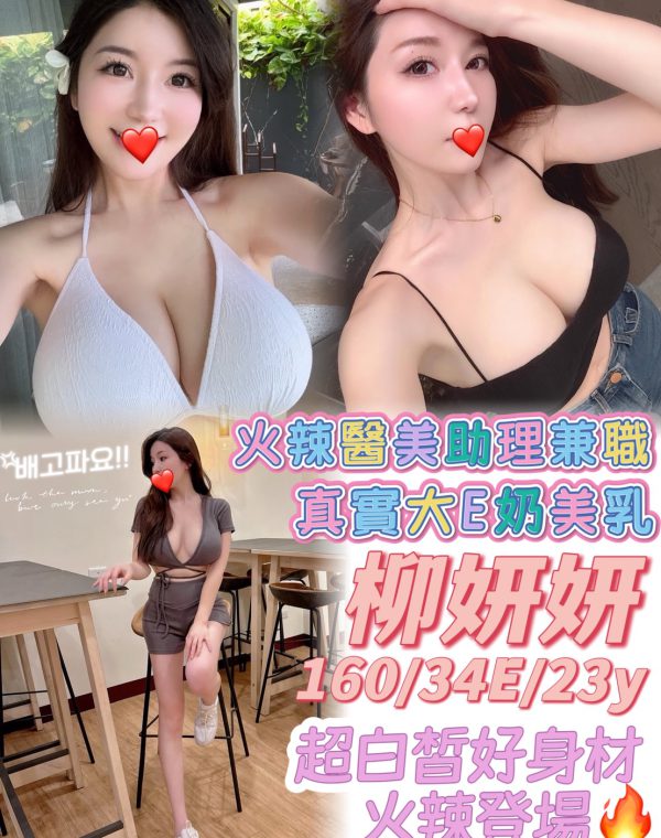 柳妍妍