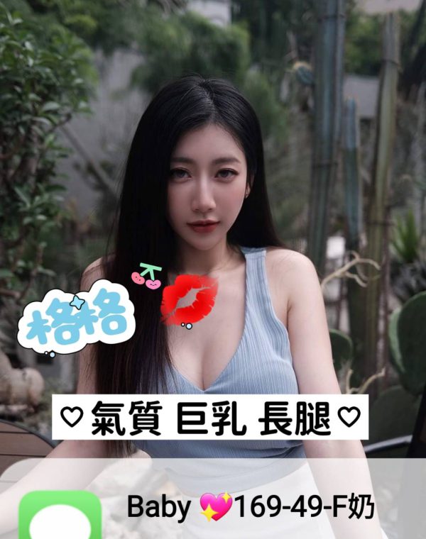 格格