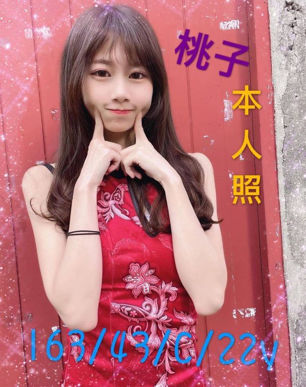 桃子