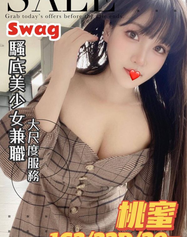 桃蜜
