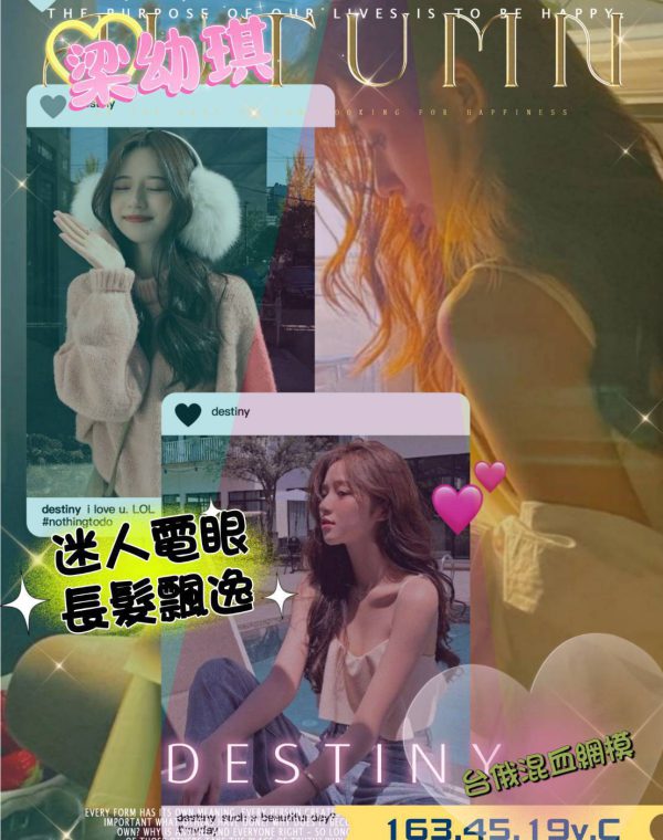 梁幼琪