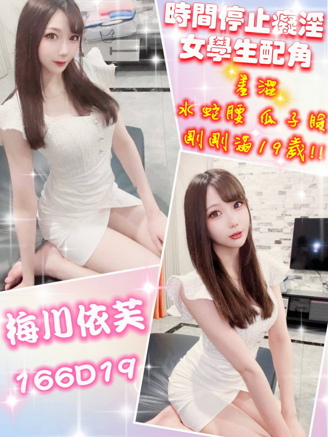 地區:台北 暱稱:梅川依芙
