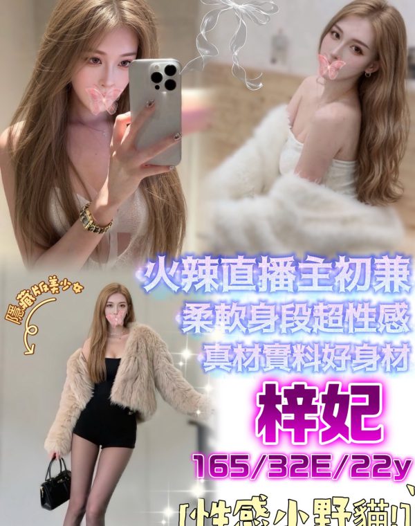 梓妃
