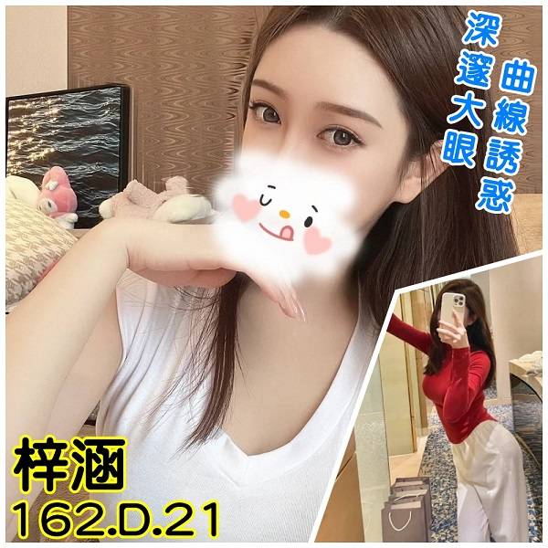 梓涵