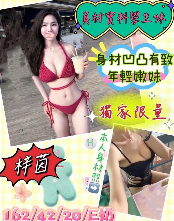 梓茵