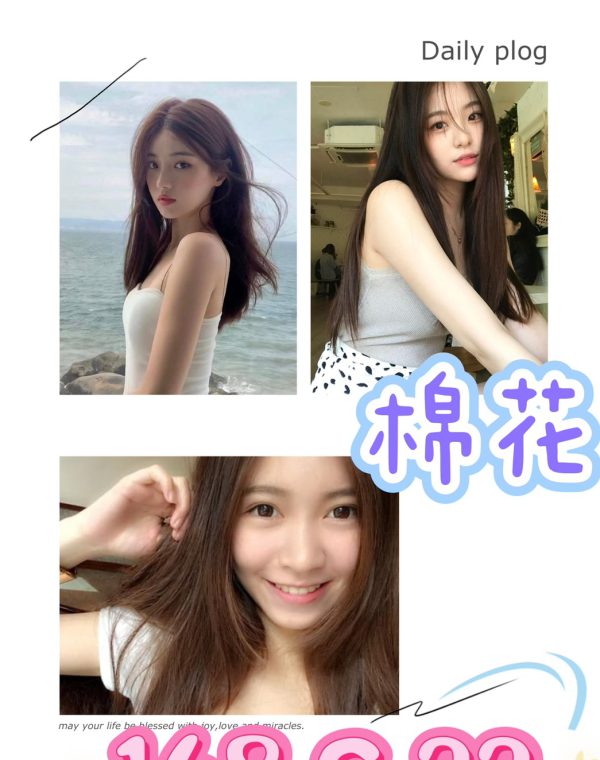 棉花