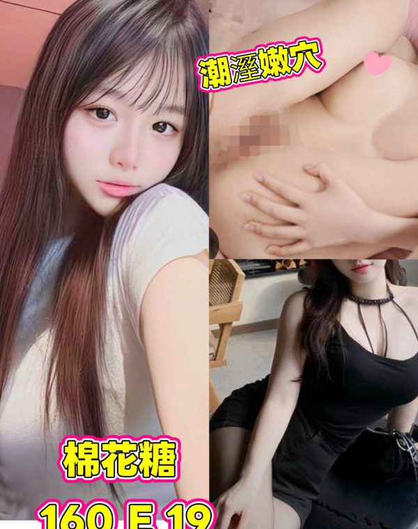 棉花糖