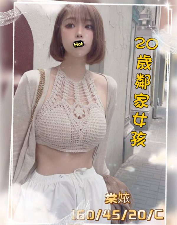 棠㛄