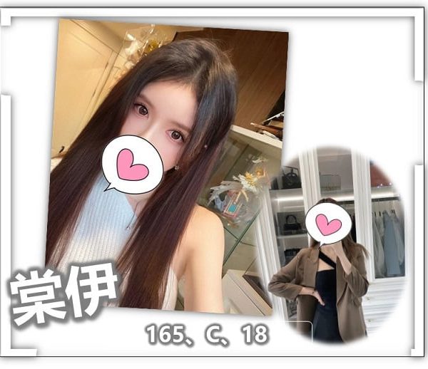 棠伊