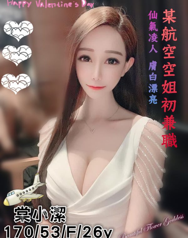 棠小潔