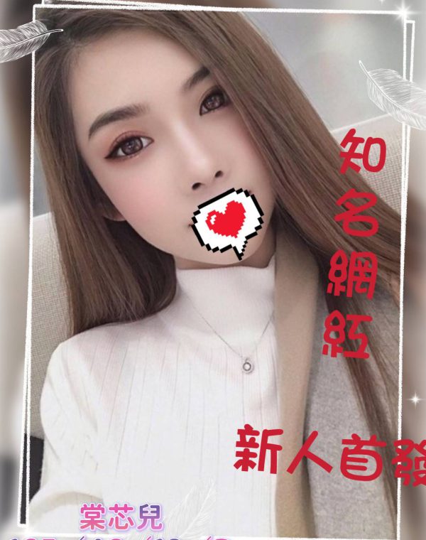 棠芯兒