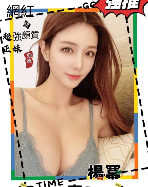 楊冪