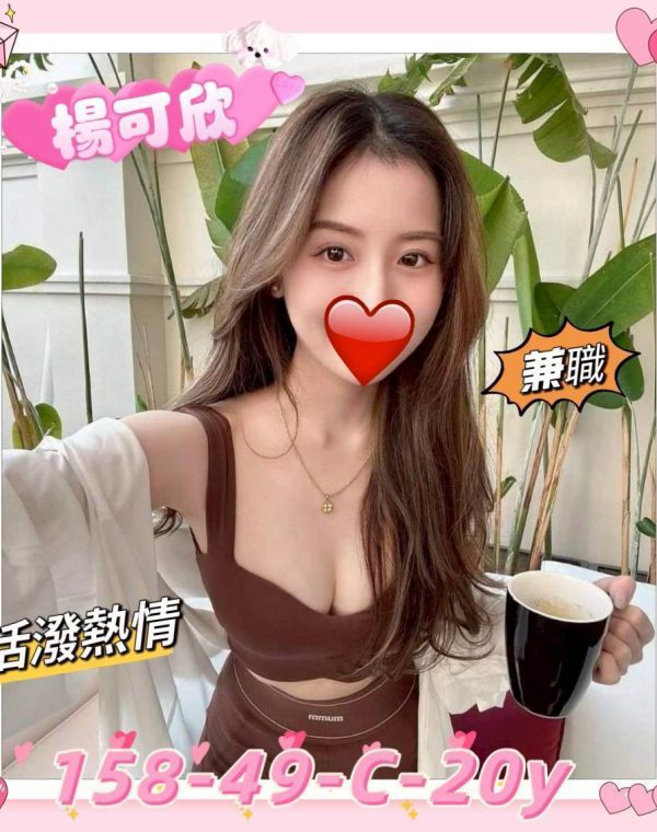楊可欣