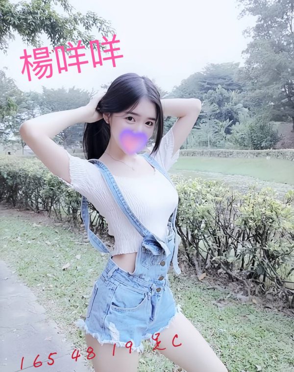 楊咩咩