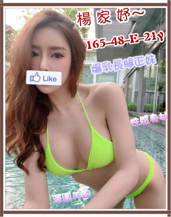 楊家妤