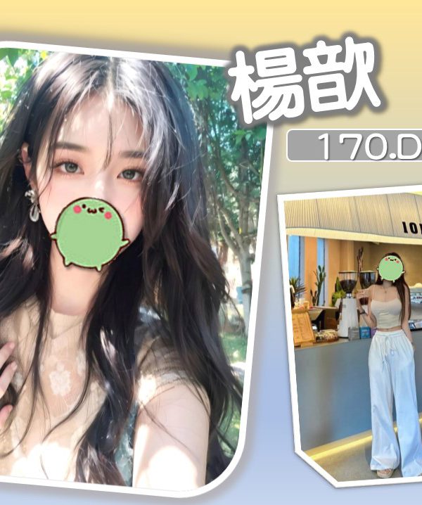 楊歆