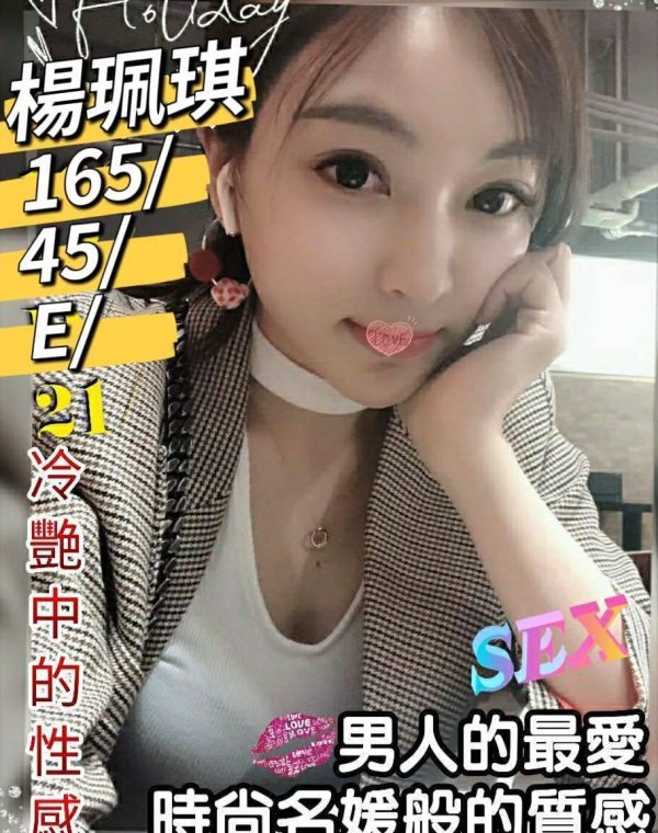 楊沛琪