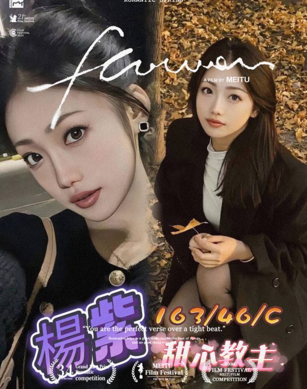 楊紫