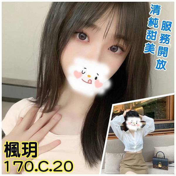 楓玥