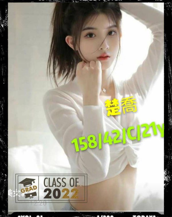 楚喬