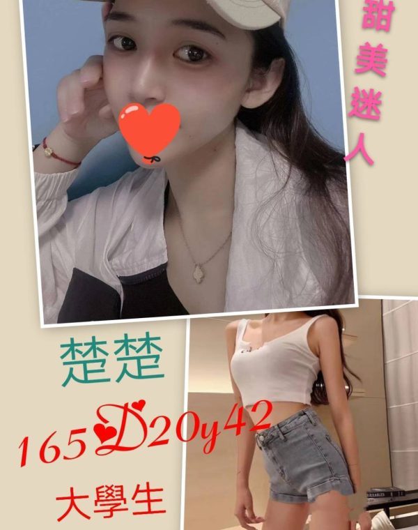楚楚