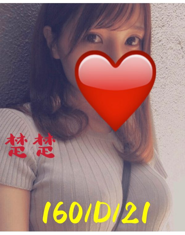 楚楚