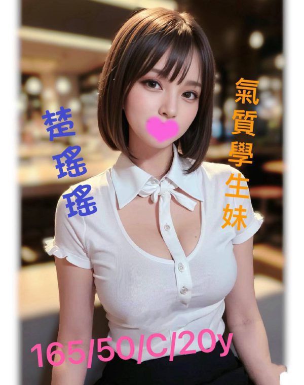 楚瑤瑤