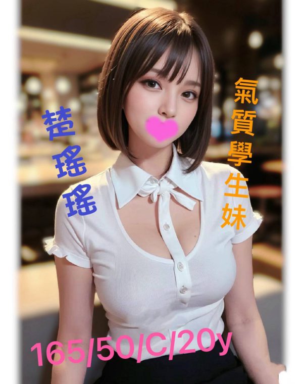 楚瑤瑤