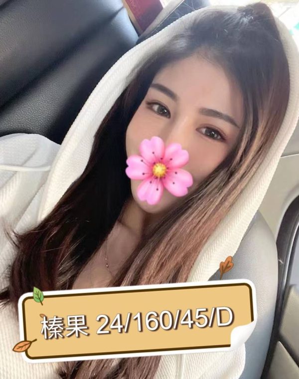 榛果