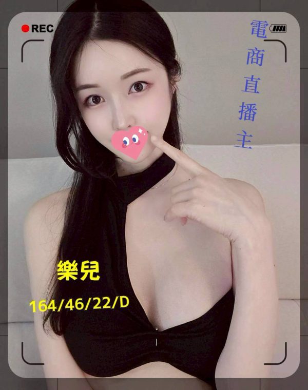 樂兒