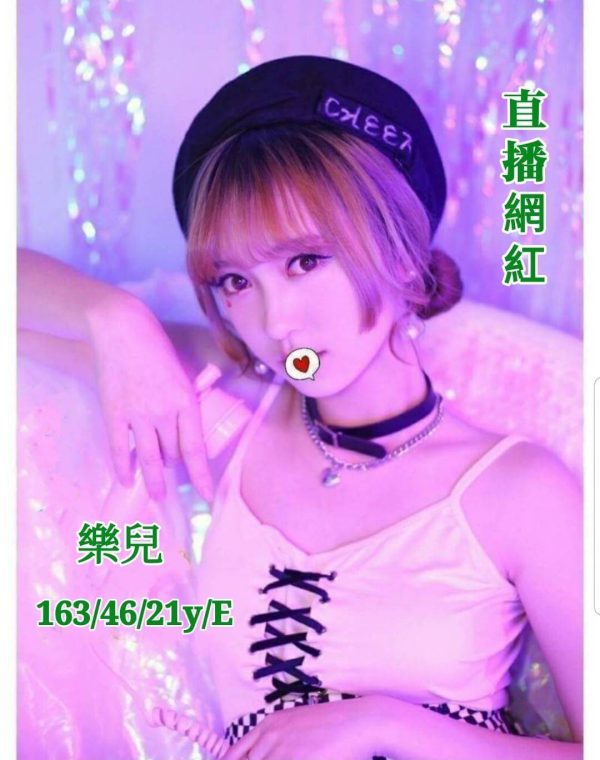 樂兒